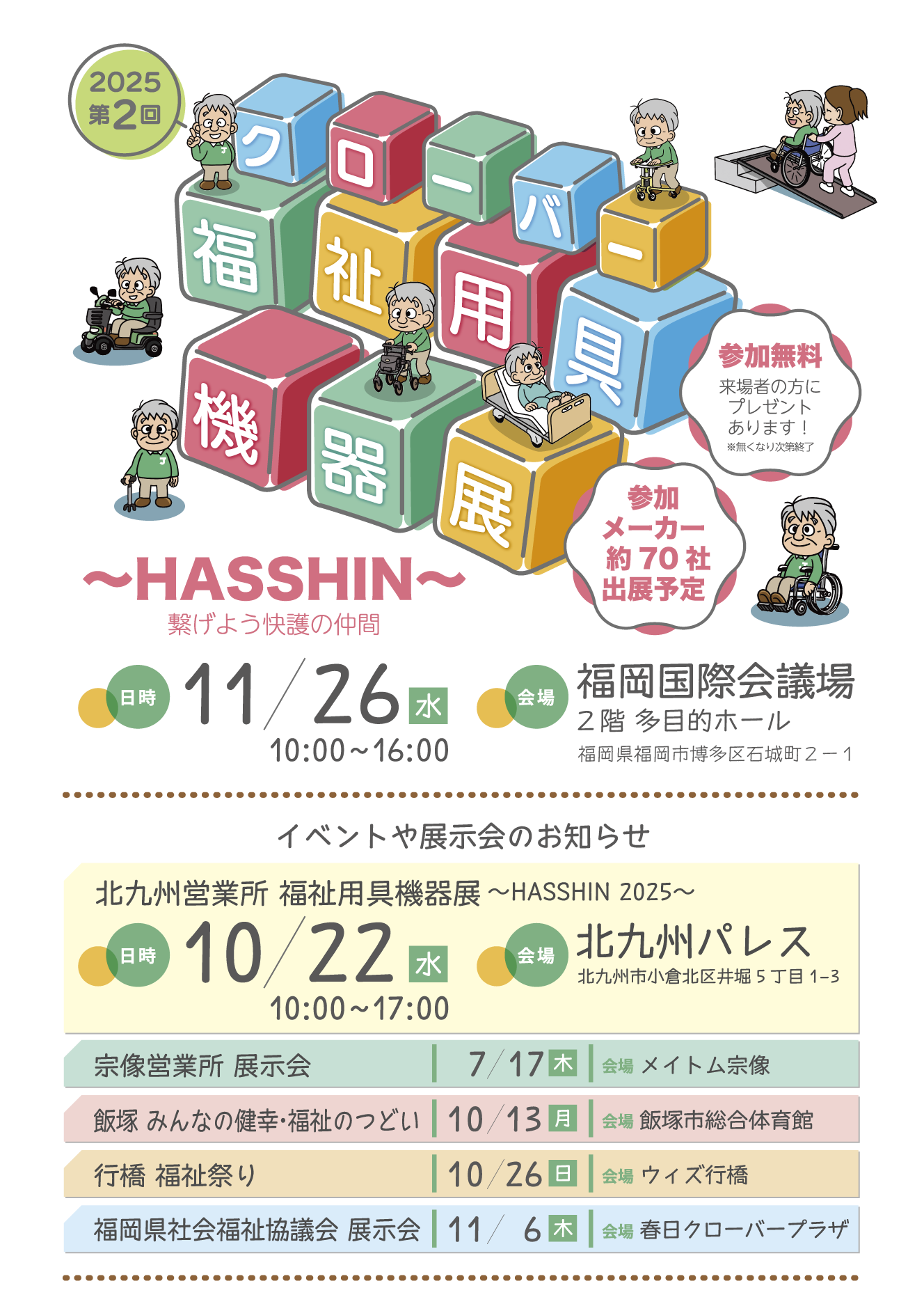 株式会社クローバー