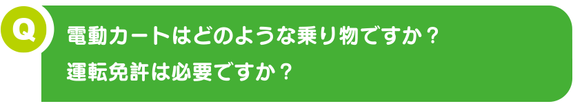 介護用品について