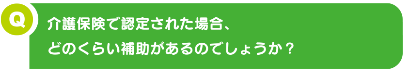 住宅改修について